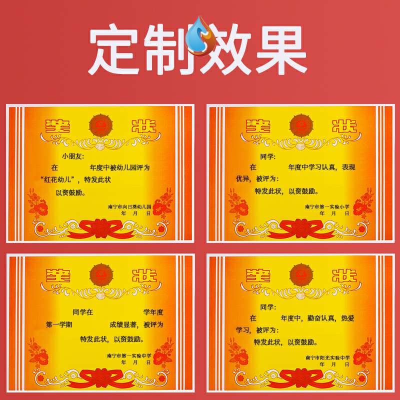 奖状空白小学小学生学生表扬方便补习班好学生纸初奖状