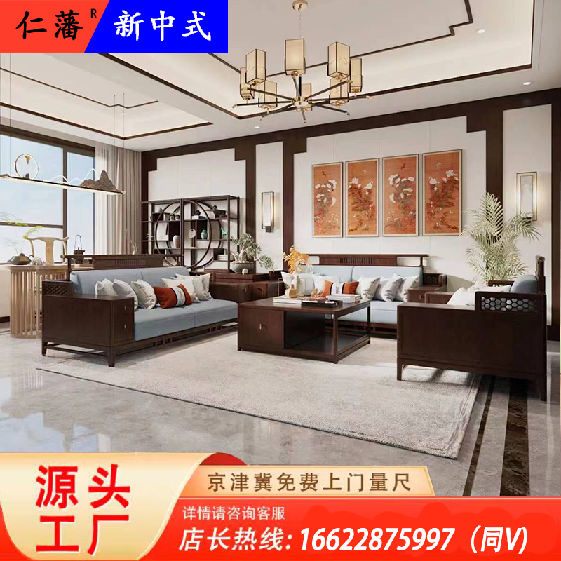 新中式实木沙发现代轻奢中式客厅乌金木沙发组合别墅家具全屋定制