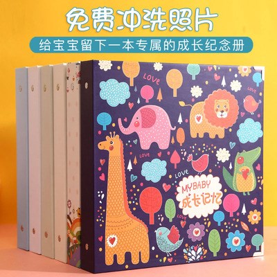 相册本粘贴式儿童可爱图片