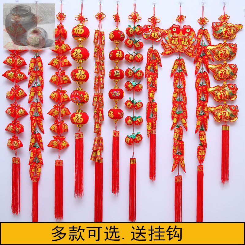 过年挂件大门口新年家庭装饰中国结挂门上福字挂钱吊钱春节小小号