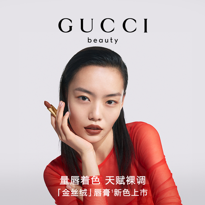 【520礼物】GUCCI古驰倾色绒雾唇膏 217口红 新色122天赋裸