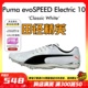 彪马新款！Puma evoSPEED Electric10田径精英博尔特专业短跑钉鞋