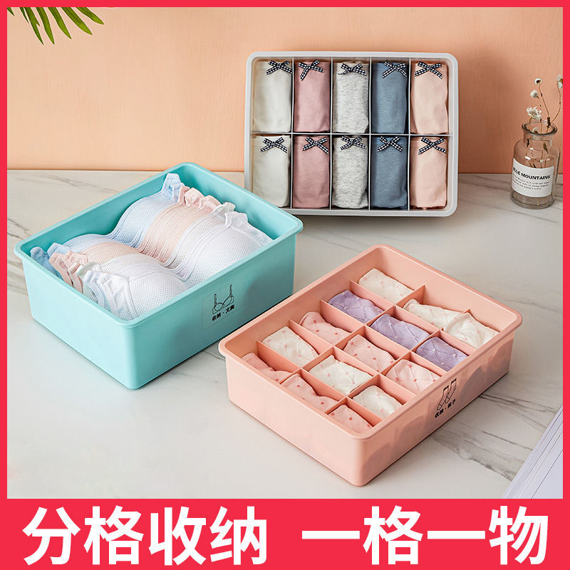 内衣收纳盒分格带盖组合学生收纳箱