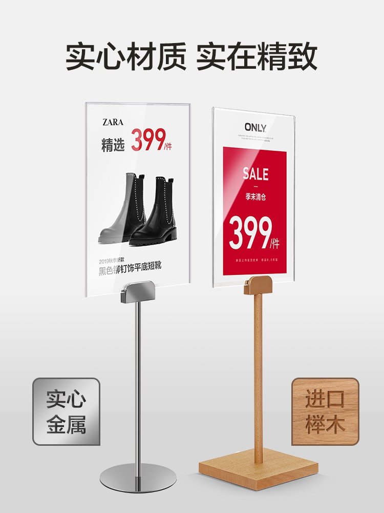 sviao速销宝服装店a4立牌促销价格展示牌产品介绍牌亚克力展架可