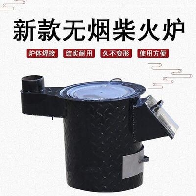 柴火炉家用农村加厚老式土照台柴火柴省柴灶炉子室外可移动的