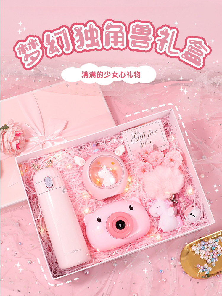 女孩子10岁生日礼物12小学生儿童送妹妹女童十13男孩9喜欢的东西8