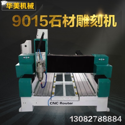 数控石材雕刻机全自动小型9015开料精雕机cnc重型石材机