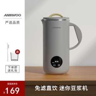 ANNWOO迷你豆浆机家用小型新款1-2人迷你破壁机mini豆浆机小型1人