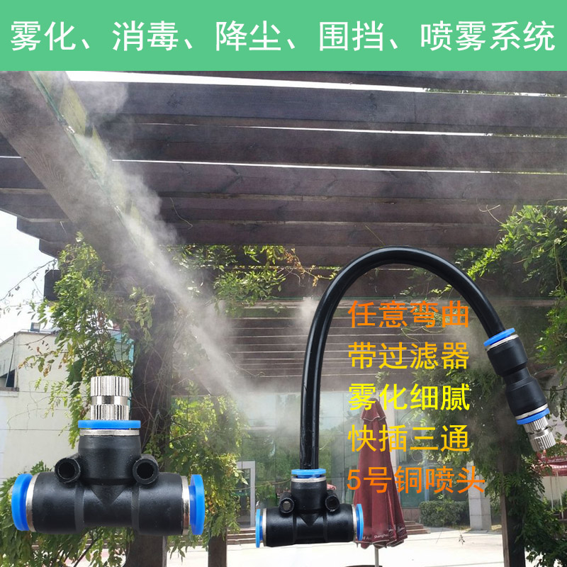 降温除尘雾化喷头微雾自动喷雾高压工地围墙厂房养殖消毒造景喷嘴