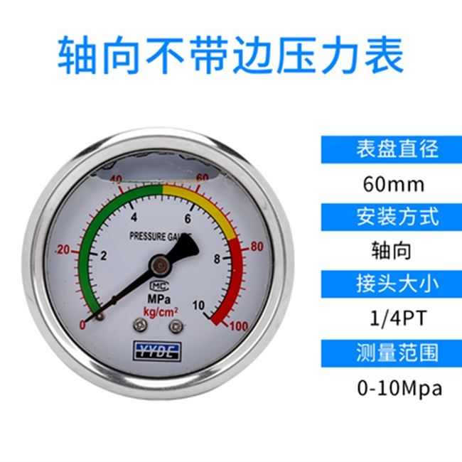 不锈钢轴向压力表y60图片