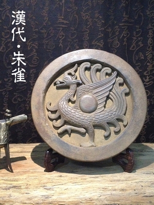 汉代朱雀瓦当古典客厅桌面古董仿古工艺品老物件办公室装饰小摆件