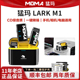 MOMA猛玛Lark M1无线麦克风夹领式收音麦器降噪户外直播拍摄设备