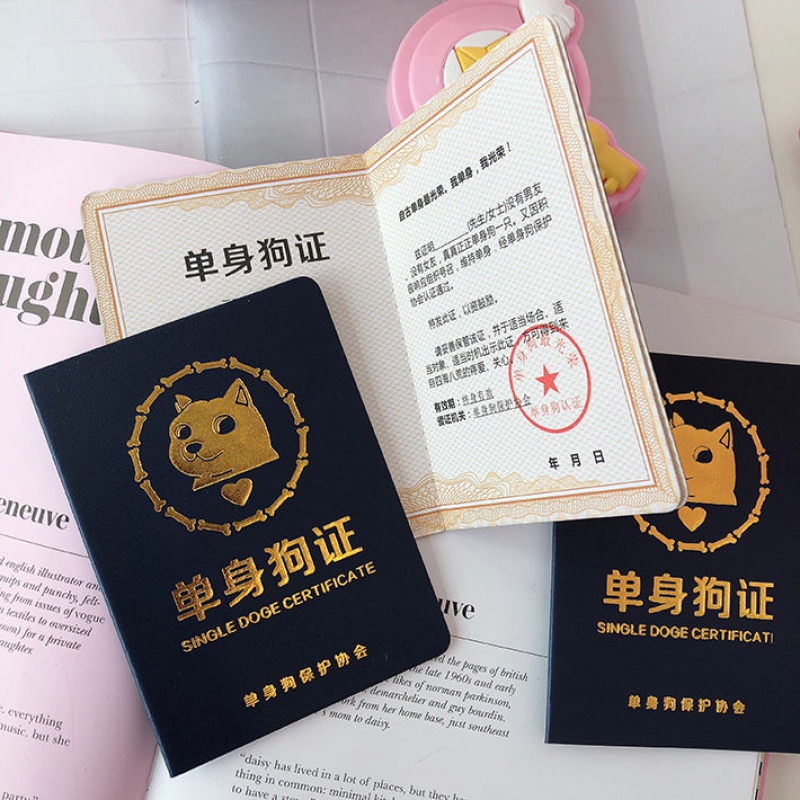 恶搞创意证件_单身狗证件创意个性恶搞f整蛊光棍节单身狗证搞笑证件
