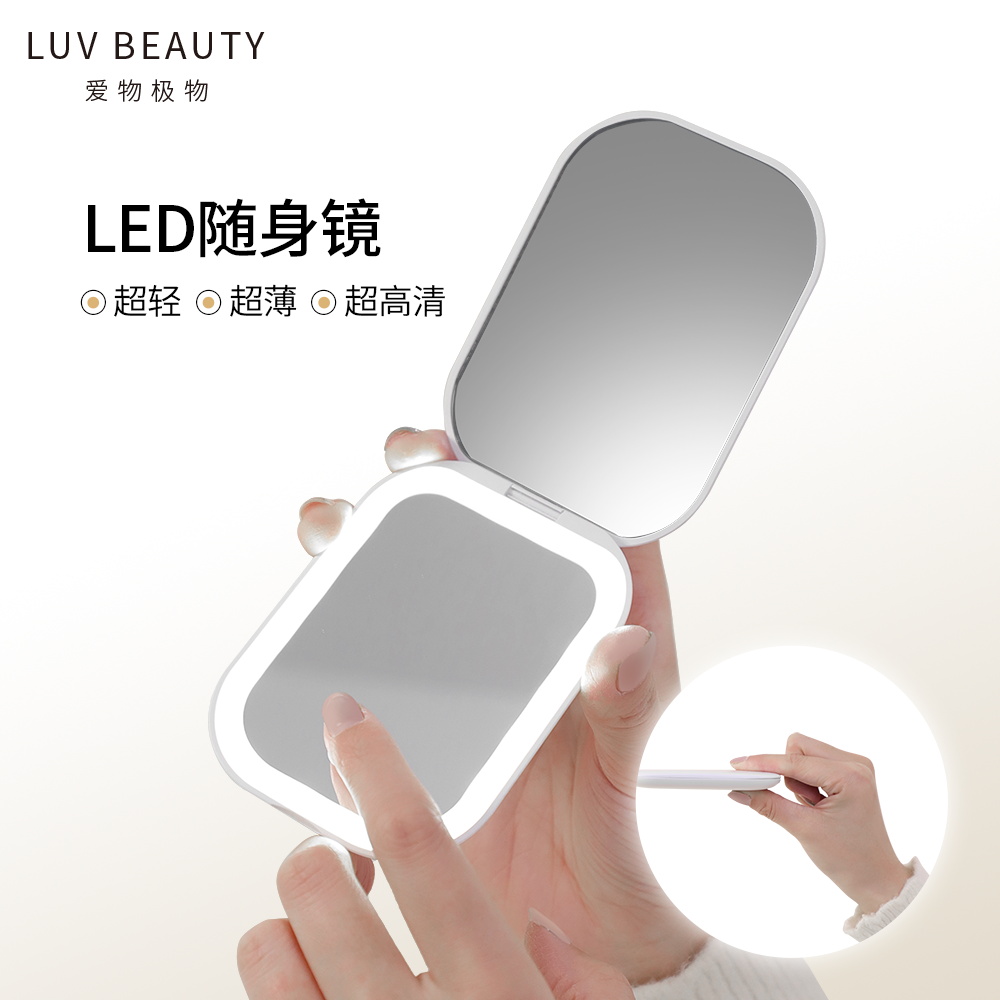 爱物极物便携化妆镜可折叠薄款触摸LED灯三挡调光旅行专用随身镜