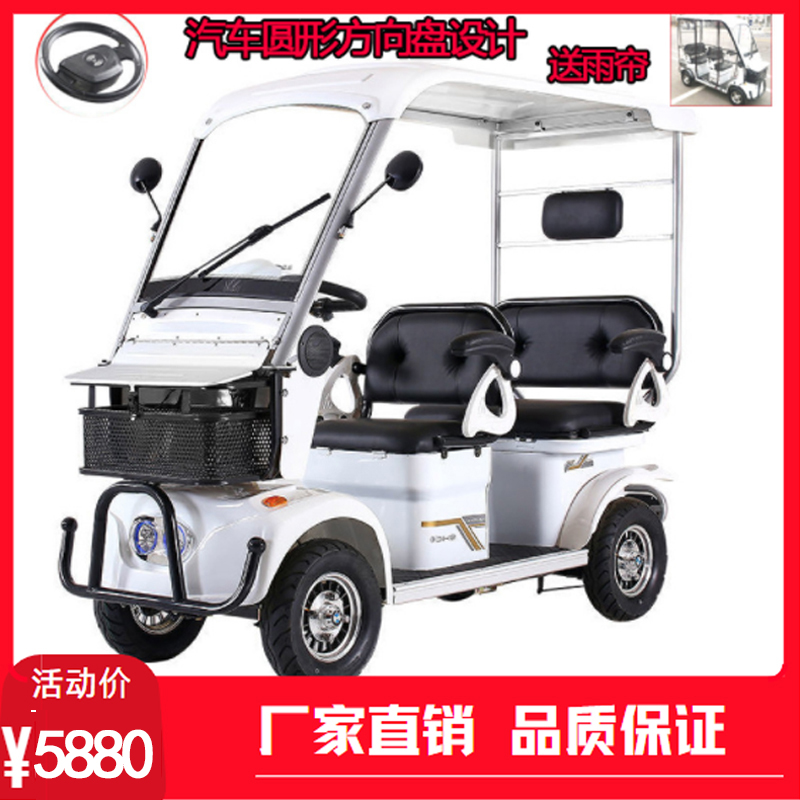 > 老年代步车四轮车