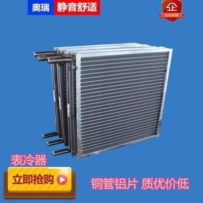 水空调空调散热器表冷器家用盘管冷凝器新风风机蒸发器水暖