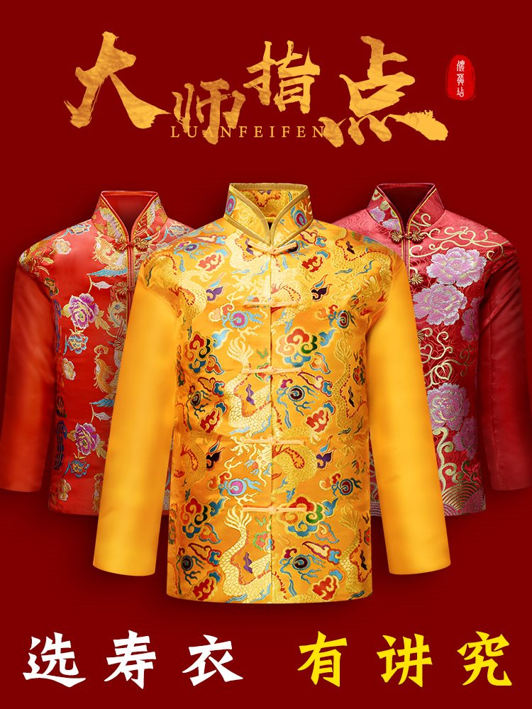 寿衣全套老人七件套高档男士女式去世死人殡葬用品老太太装老衣服