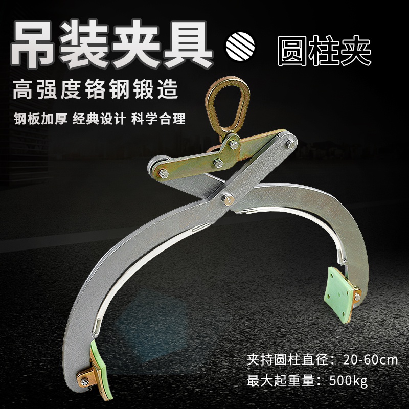 石材圆柱夹具吊钳水泥管道吊具路沿石球夹具大理石板夹大板吊夹.