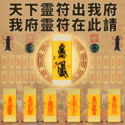 正统道教招财符武财神关帝符关帅开光符兴旺偏财促商得利助事业.