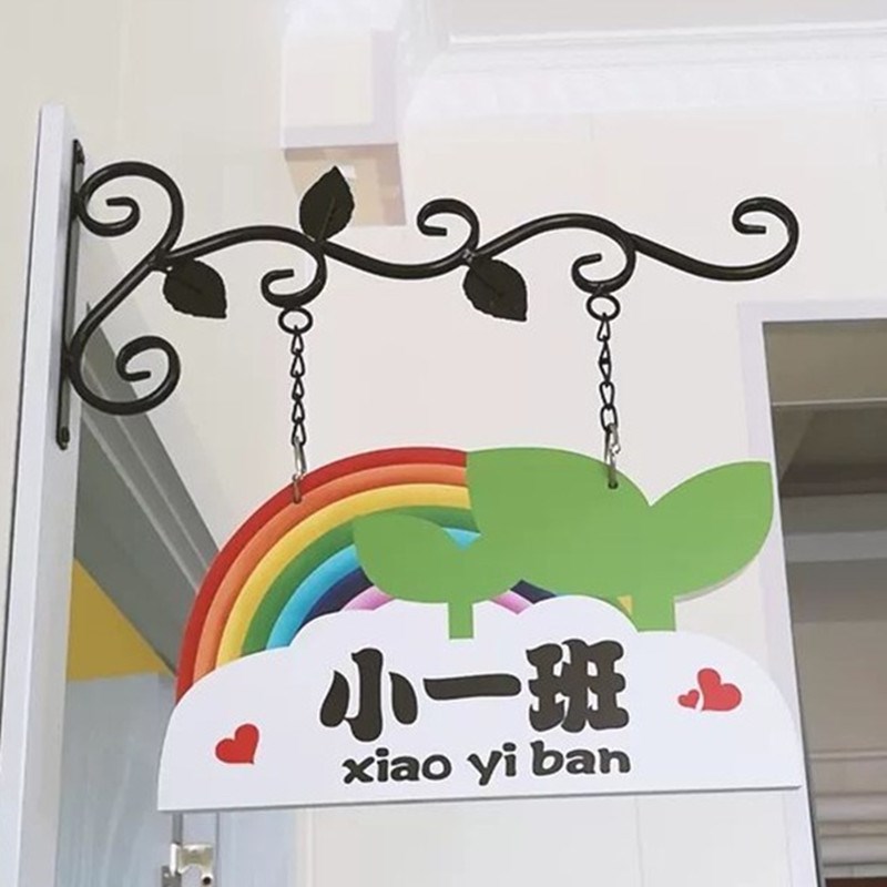 门牌装饰创意幼稚园幼儿园定制教室班广告学校欧式牌子牌牌班级