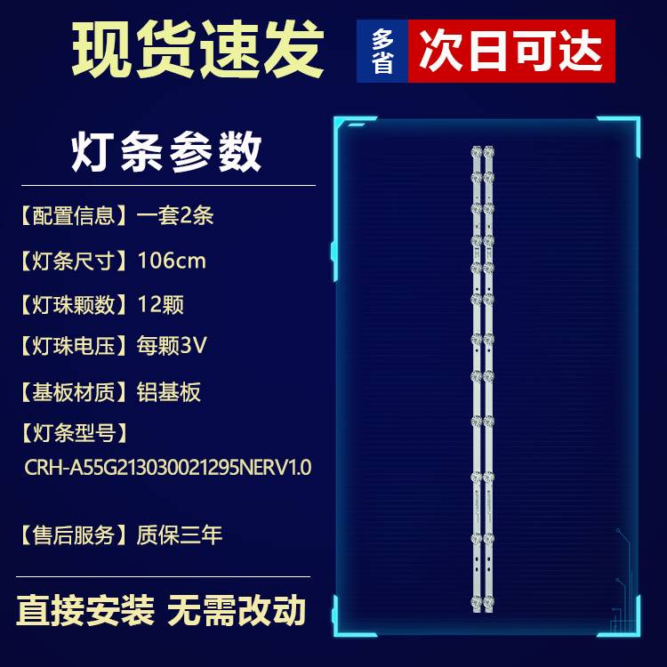 全新原装创维55V4055M255P3055G21液晶电视机专用背光LED灯条