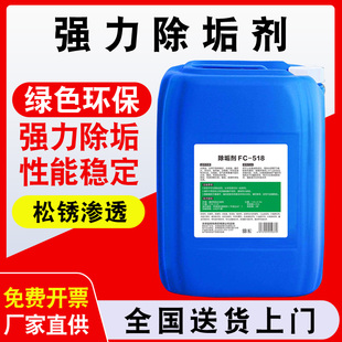 50斤工业锅炉除垢剂去水垢高效中央空调地暖管道清洗剂克垢清洁剂