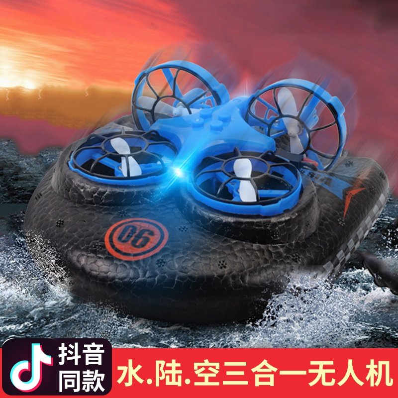 高档水陆空无人机三栖遥控车三合一小学飞生小型儿童机玩具航拍飞