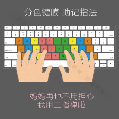 打字键盘练指法价格