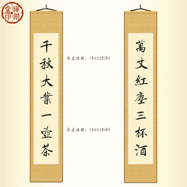 千秋大业一壶茶万丈红尘三杯酒对联挂画茶酒文化书房客厅装饰画