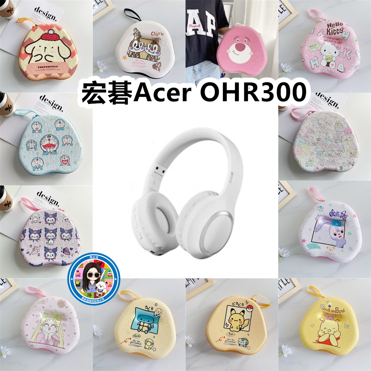 适用于宏碁Acer OHR300头戴式耳机包卡通EVA保护盒充电头收纳包