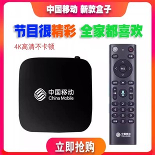中国移动机顶盒EC6108V9C悦盒4K家用投屏网络全网通电信电视高清
