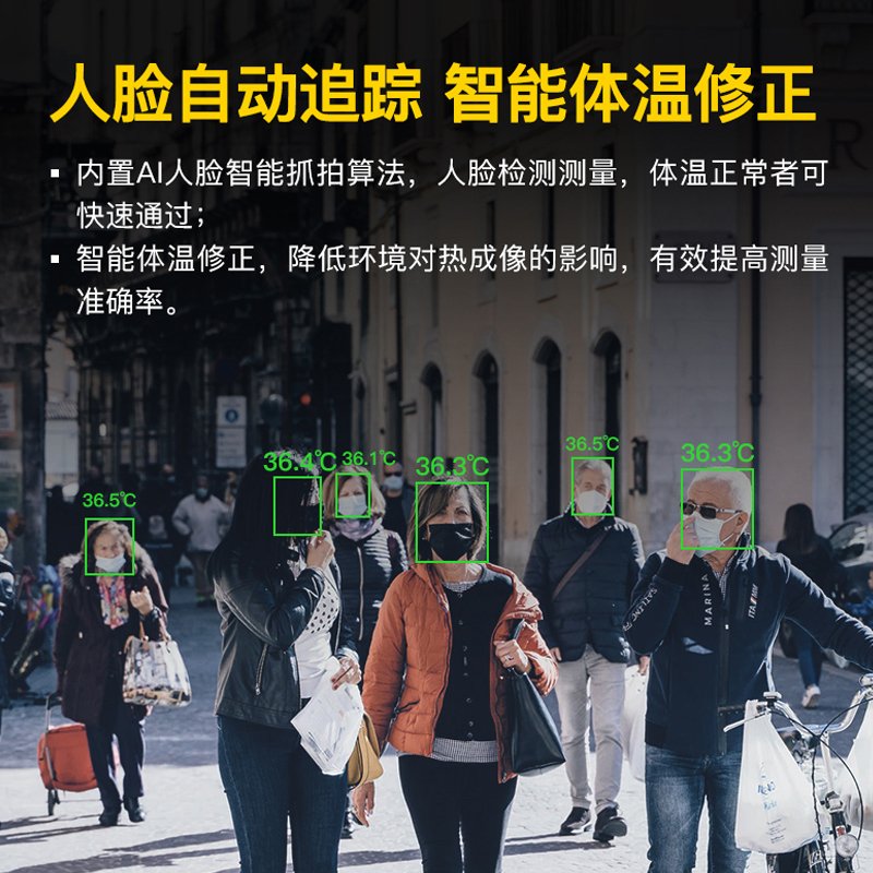 非接触人脸抓拍红外热成像测温仪多人自动检测温度摄像头学校筛查