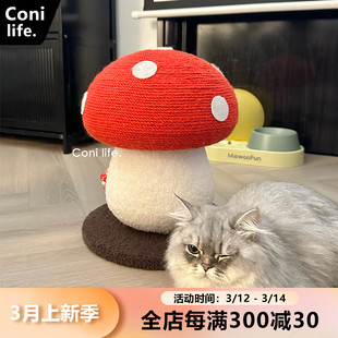 红蘑菇猫抓板可爱耐磨不掉屑防抓猫爬架猫抓柱宠物玩具