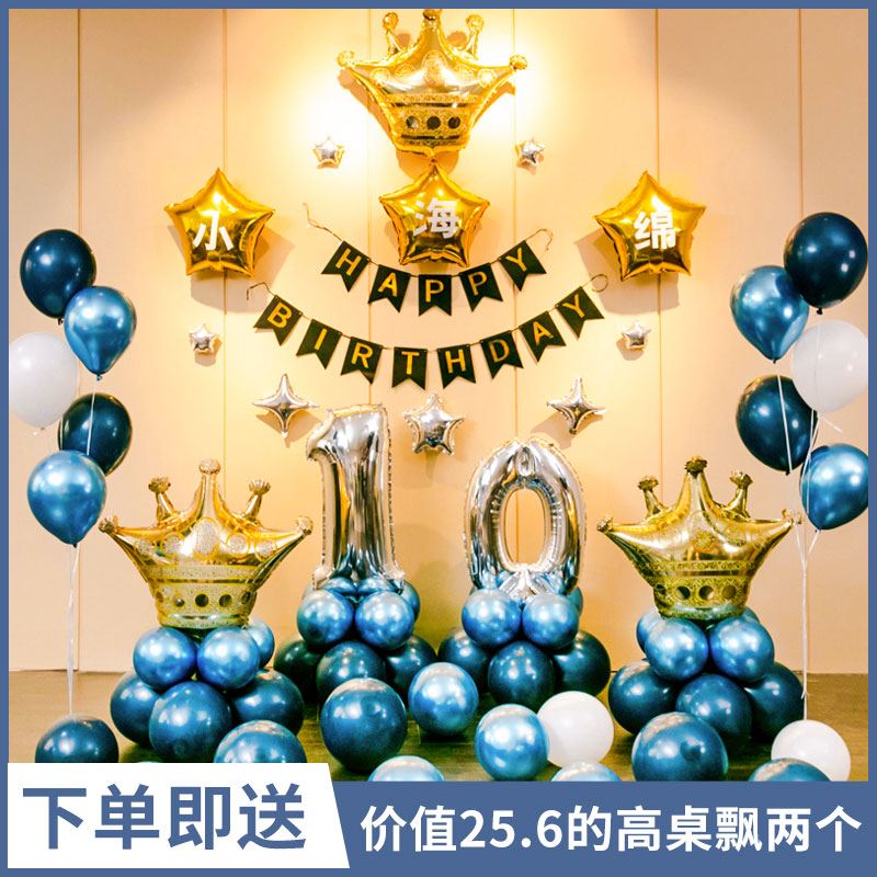 十岁生日装饰场景布置会场氛围漂亮老人纪念日寿宴立柱生日宴酒店