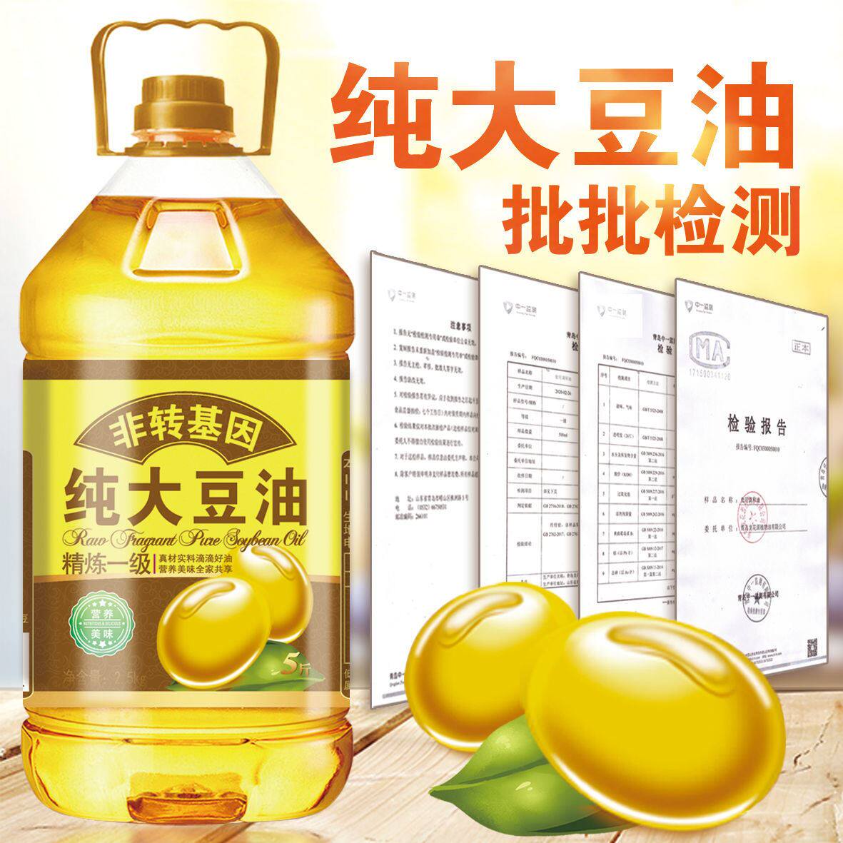 纯大豆油非转基因食用油5斤装一桶一级植物油粮油特价包邮