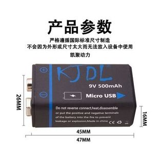 可充电9v方块电池万能表万用表方形电池9号手电筒usb遥控器