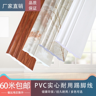 线条墙角pvc装饰踢脚线封线墙脚防水纯白自装新地角线边中式环保