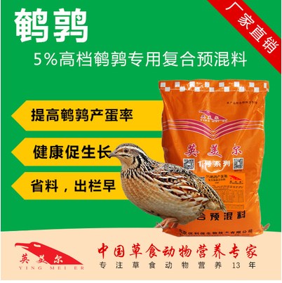 高产延长期提产率周期厂家直销料蛋添加剂鹌鹑礼品袋