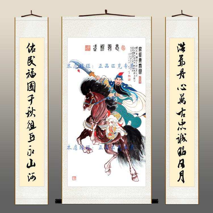 关公绢布画像中堂画忠义关圣帝君书房客厅装饰画卷轴挂画三联画