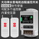 220V单相家用水泵电机远程遥控开关智能遥控器电源控制开关断电器