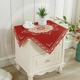 结婚床头柜盖布新中式结婚红色套罩桌布婚房喜字遮盖巾卧室防尘布