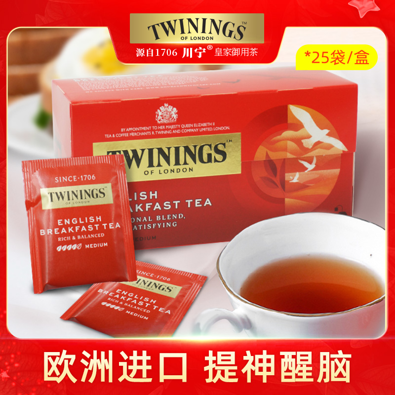 TWININGS川宁英国进口英式早