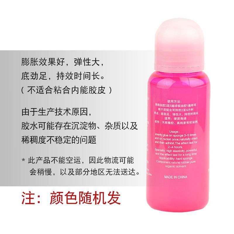 。刷子2二代专用胶水蓝鲸专用拍胶皮有机粘合剂内带乒乓球。在类目 运动/瑜伽/健身/球迷用品, 乒乓球, 粘合剂/胶水中 - 来自Buy2taobao.com提供专业的淘宝代购服务