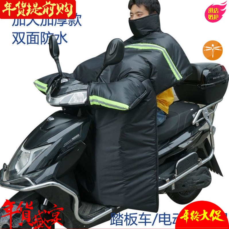 骑车挡风衣摩托车挡风罩防雨冬季保暖加厚防护罩加绒护腿防寒加