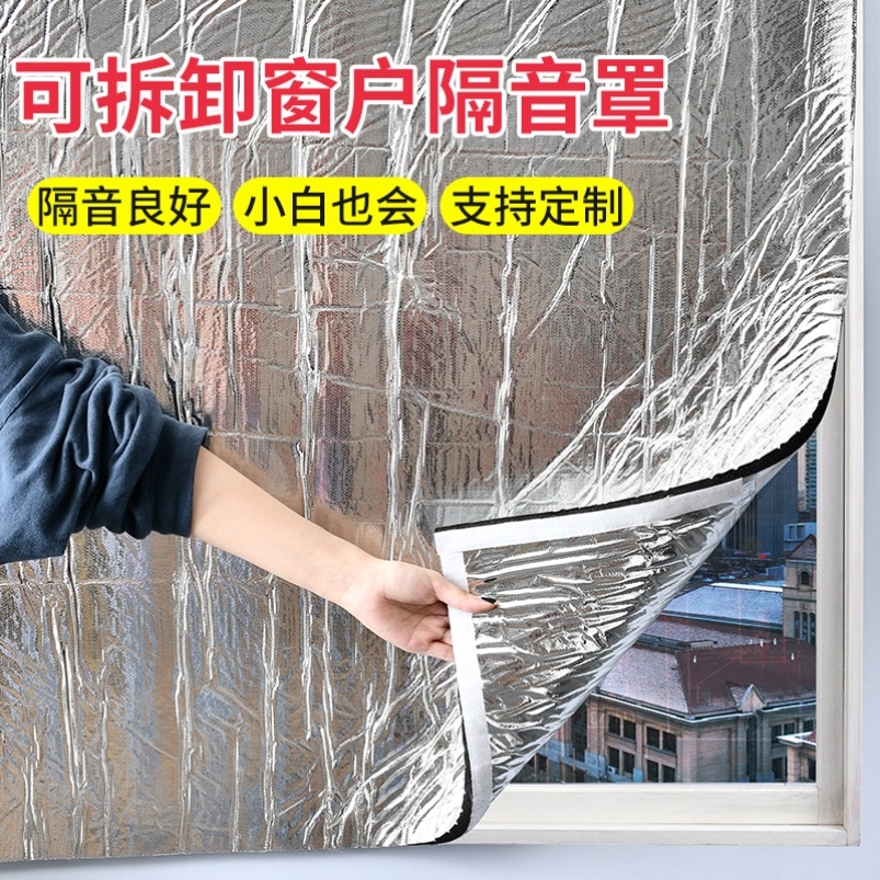 降噪冬季静音隔音玻璃窗神器门窗