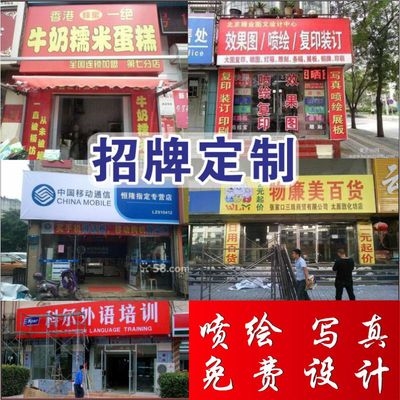 广告牌制作门头定做布图片