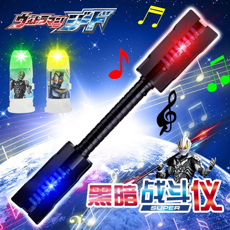 贝利亚的终极战斗l仪超大号奥特曼千兆战斗仪极恶贝利亚武器格斗