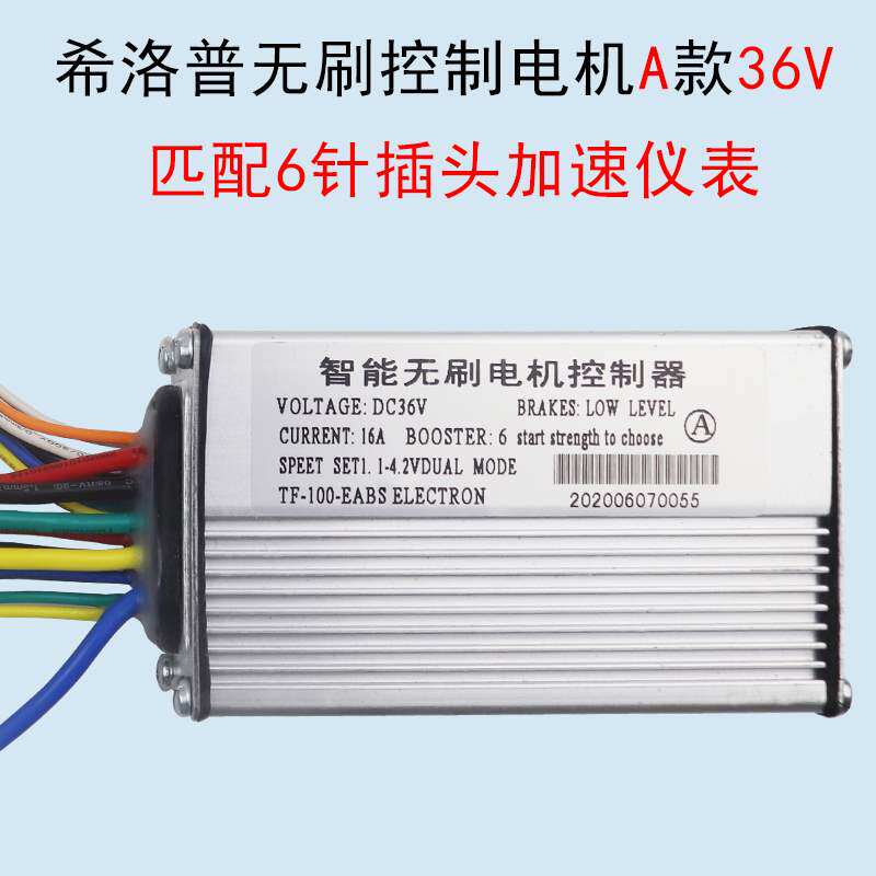 q5q8希洛普电动滑板车原厂仪表盘控制器36v48v主线加速器改装配件