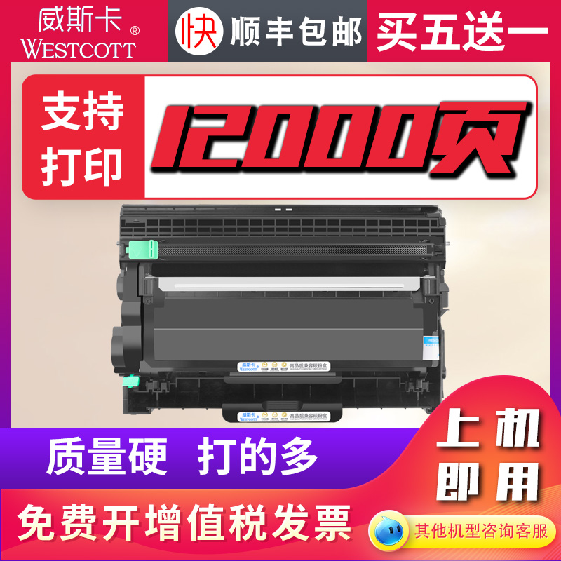 威斯卡适用 富士施乐M248b硒鼓P288dw P248db粉盒DocuPrint M248d|ruв категории офисное оборудование/расходные материалы/соответствующие услуги, тонер - картридж расходных материалов класса, селеновый барабан/пороховница - от Buy2taobao.com для оказания профессиональной услуги покупки агента Taobao
