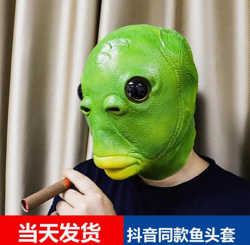 头套可爱搞怪男生抖音绿头怪头套女鱼头面具全脸网红绿鱼人怪p